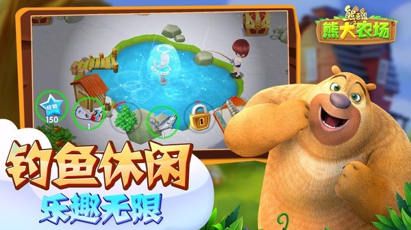 熊出没之飞机大战2