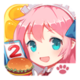 萌娘餐厅2中文版