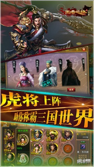 王者之师