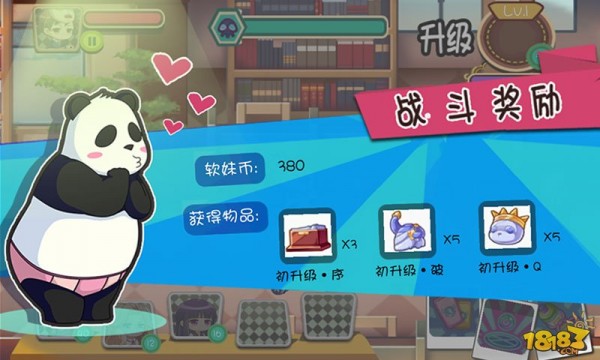 暴走吧主公