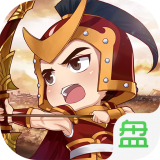 横行三国