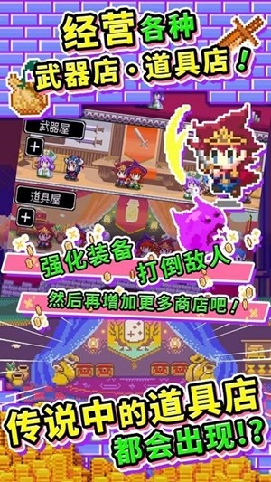商人传奇在魔王城发大财