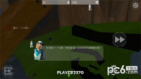 皇家火力战斗