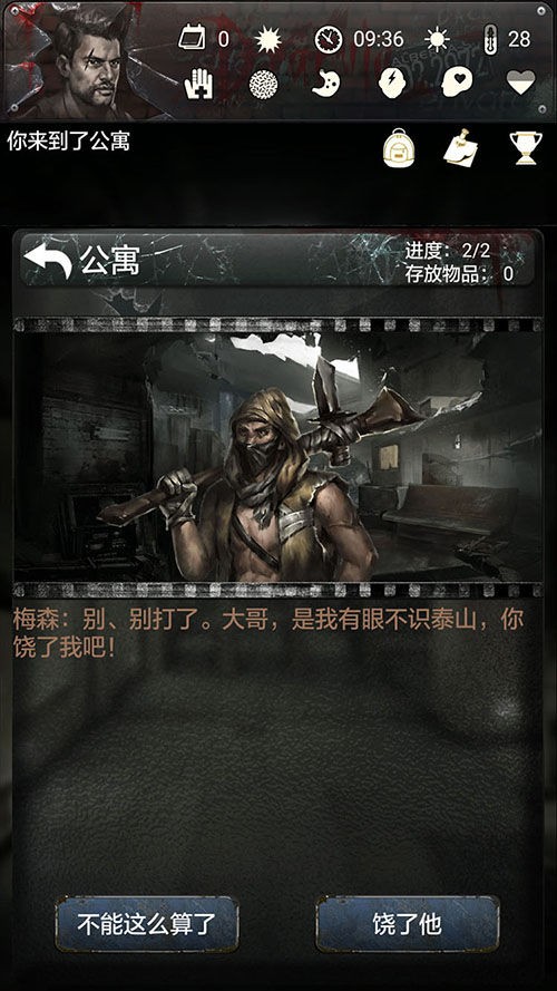 末日求生王者归来