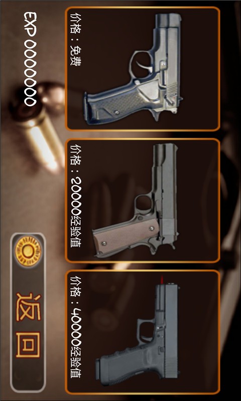 反恐射手