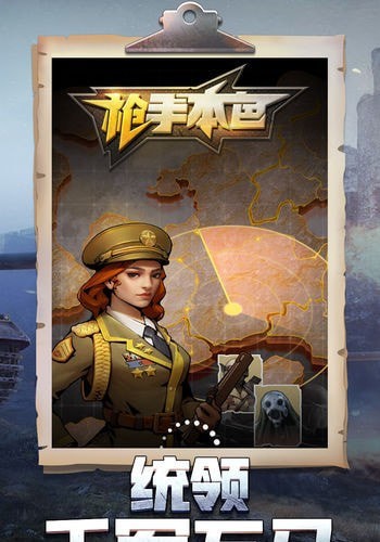 枪手本色小米版
