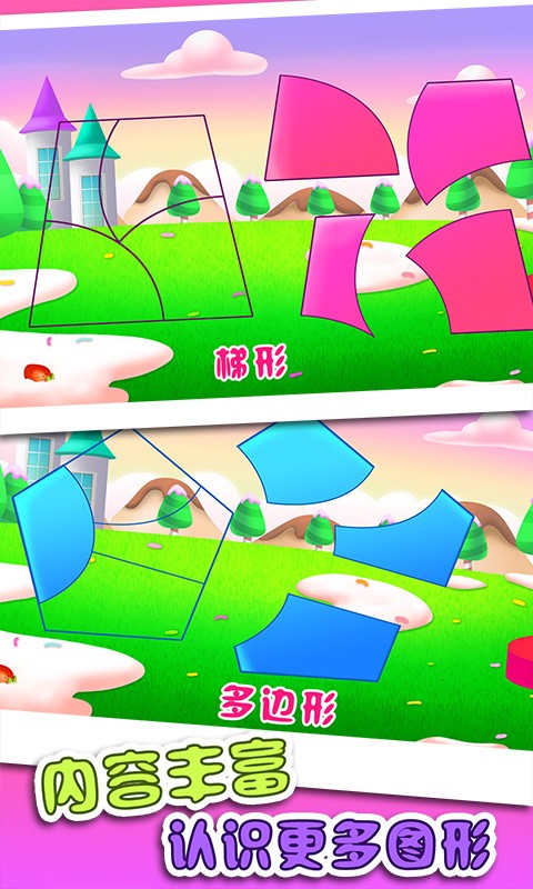 儿童认蔬菜