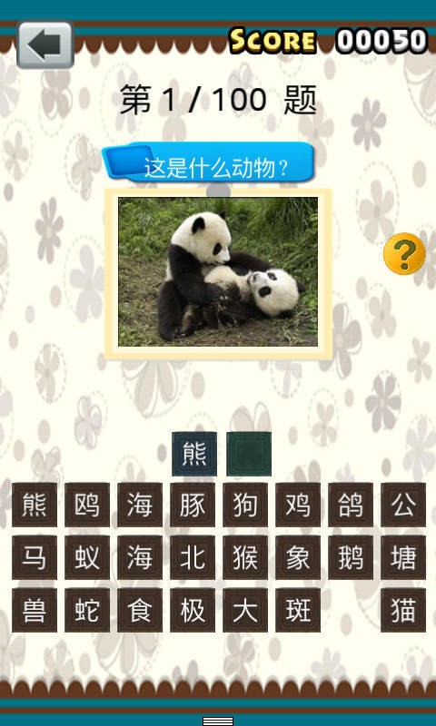 全民猜猜歌红包版