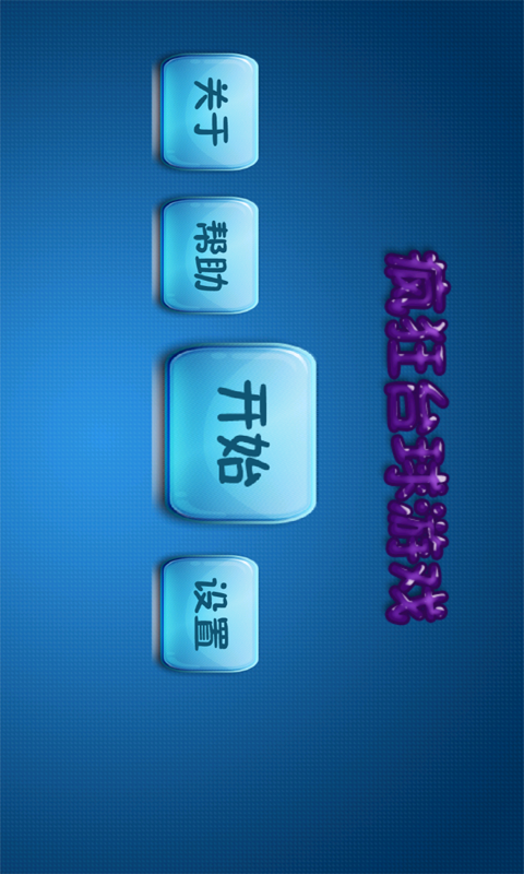 疯狂娱乐红包版