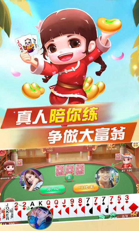 真人兑现版