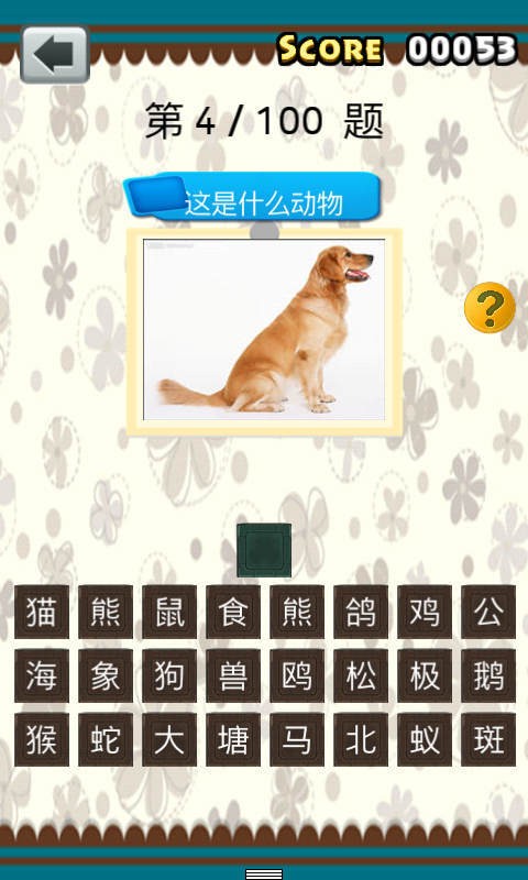 全民猜猜歌红包版