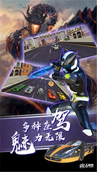 神兽金刚3变形