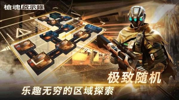 枪魂