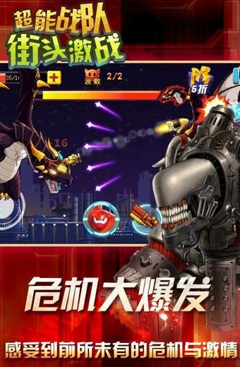 超能战区