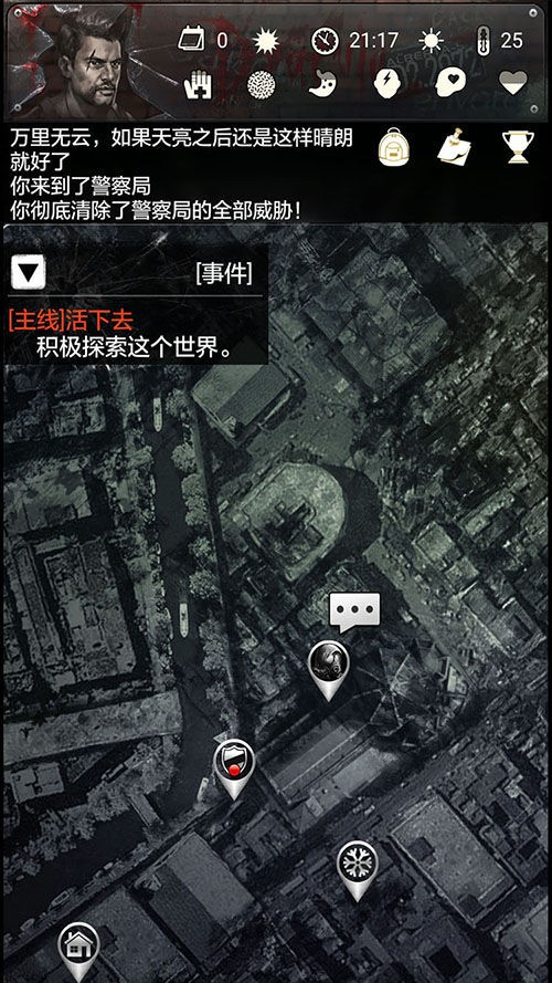 末日求生王者归来