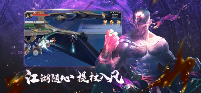 地藏诛魔录我在江湖