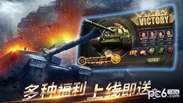 二战坦克战斗模拟器