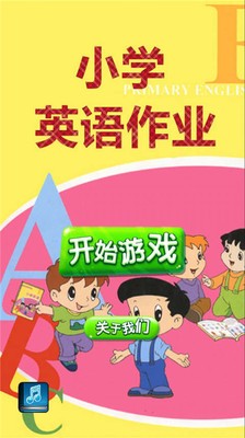 小学英语三年级上