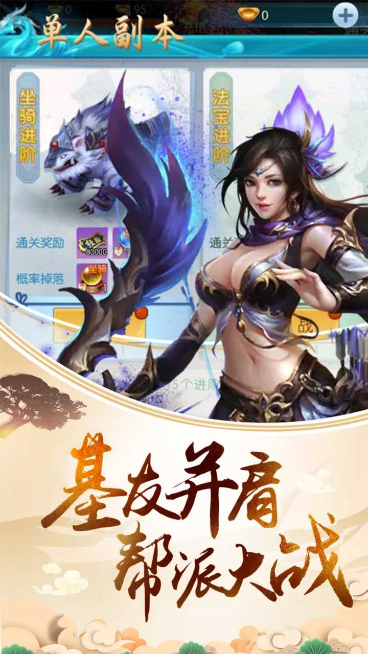 传奇霸业版