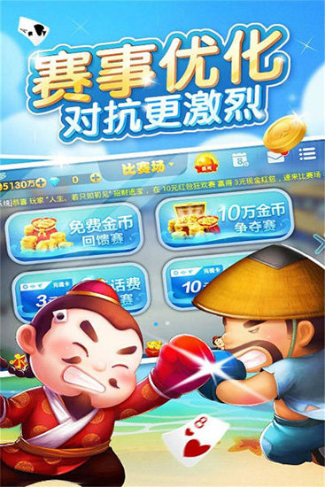心想棋牌