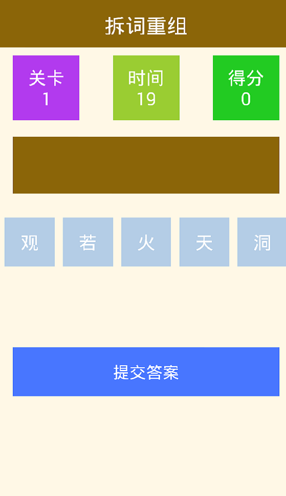 疯狂小鸟萌萌消