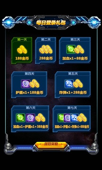 天天战争