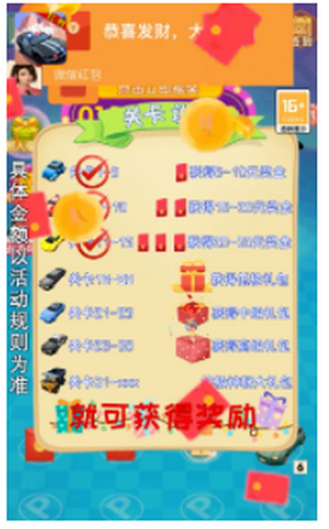 冲刺小车