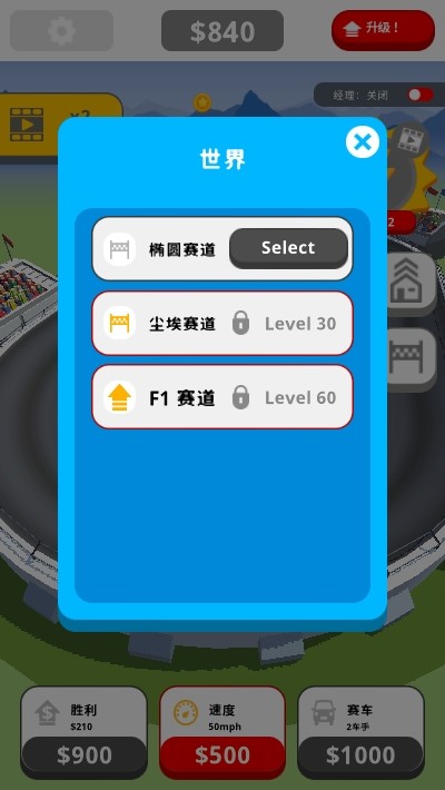 像素跑男