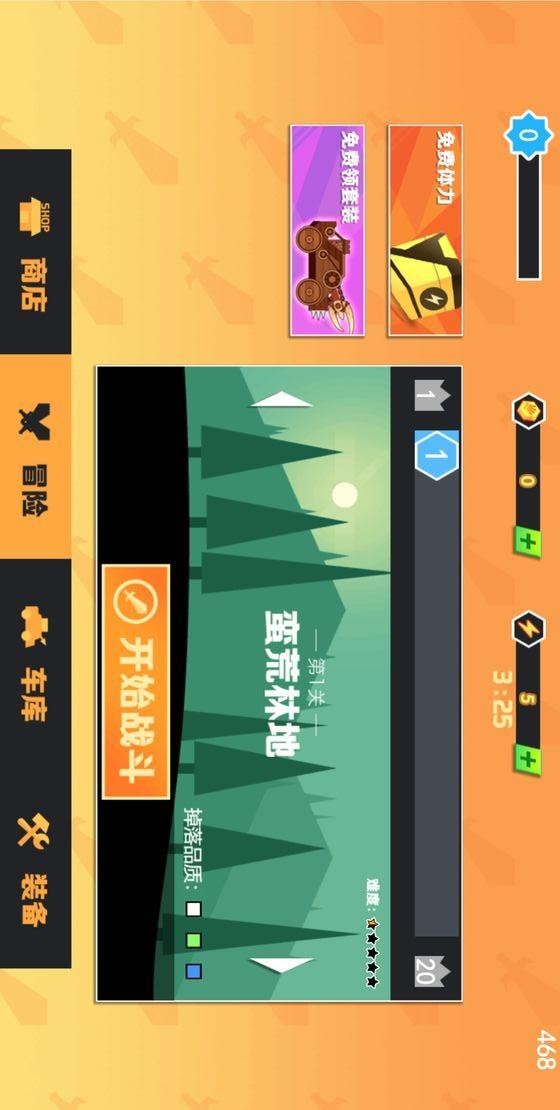 冒险与征服