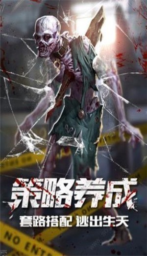 末日激斗之丧尸来袭