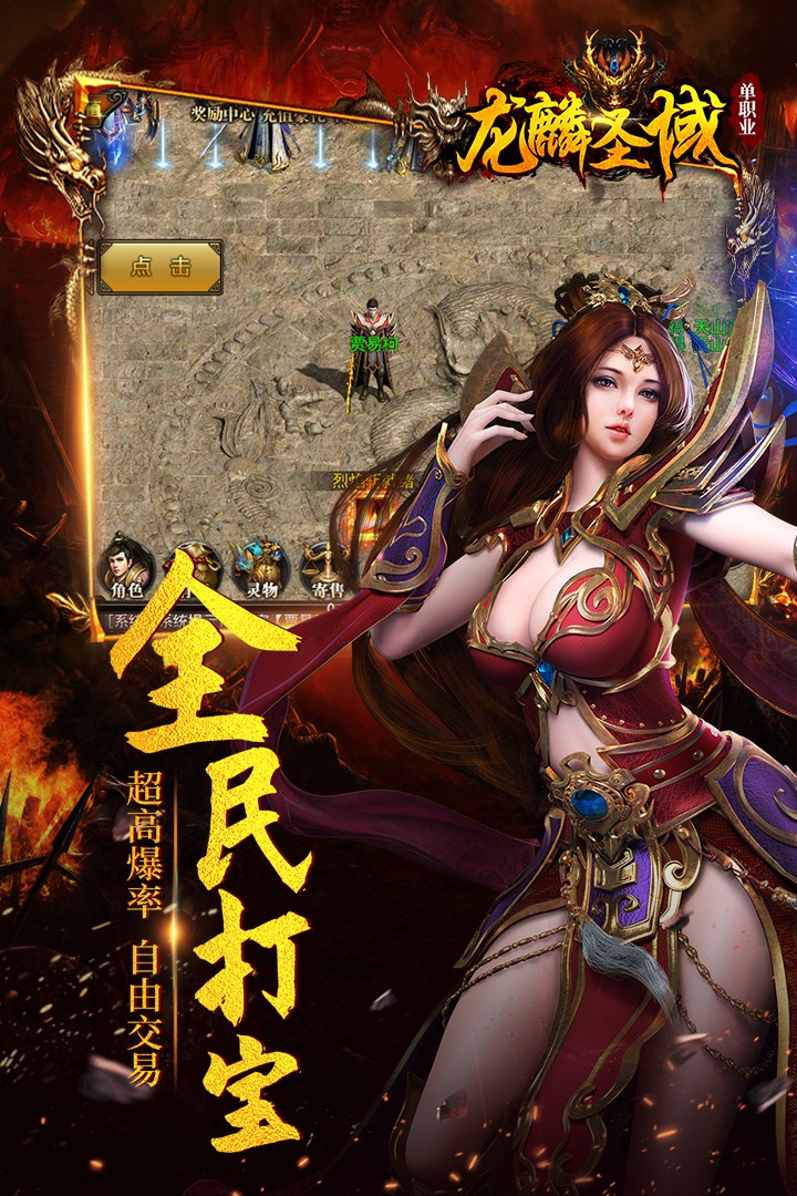 传奇版_传奇游戏