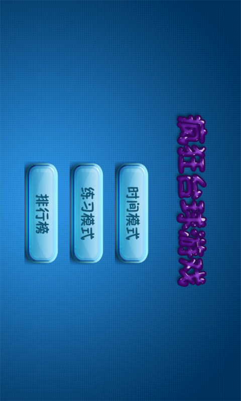 疯狂娱乐红包版