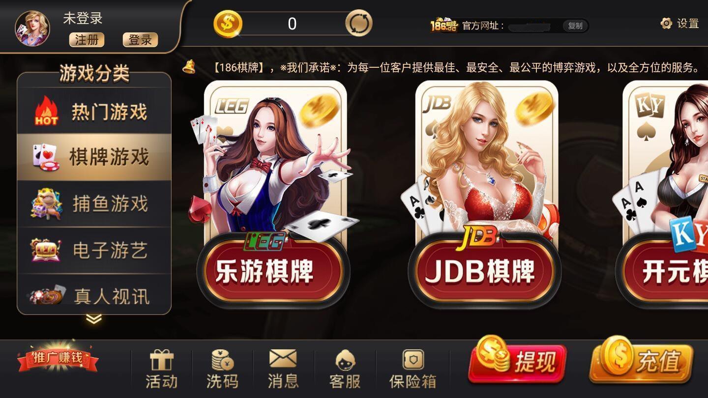 119棋牌