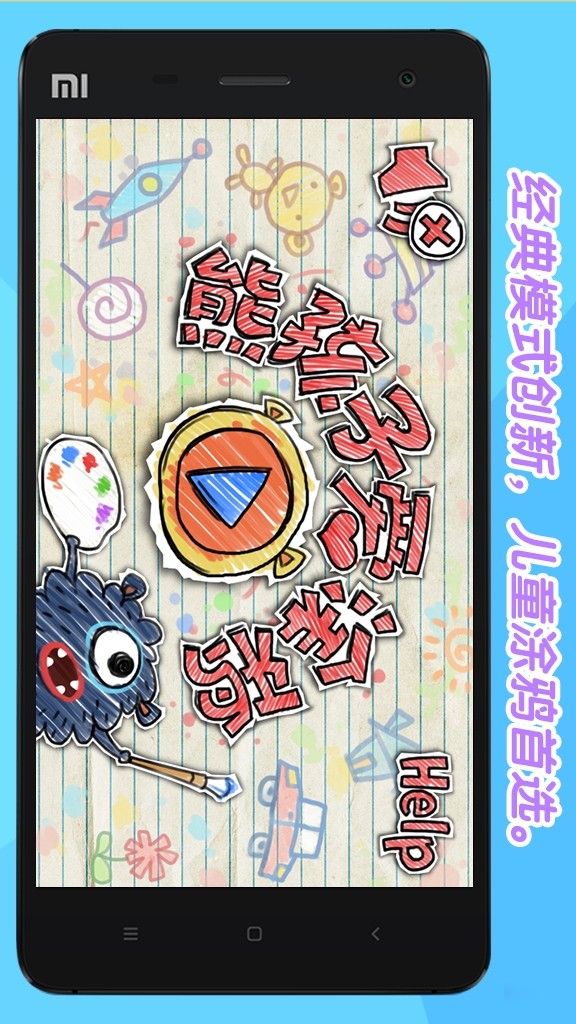 熊孩子恶作剧