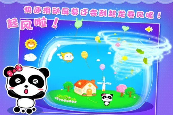 宝宝学加减法