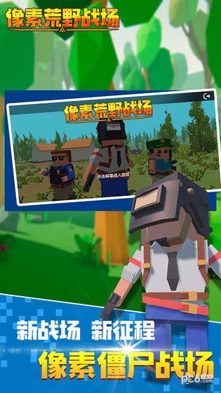像素荒野大逃杀