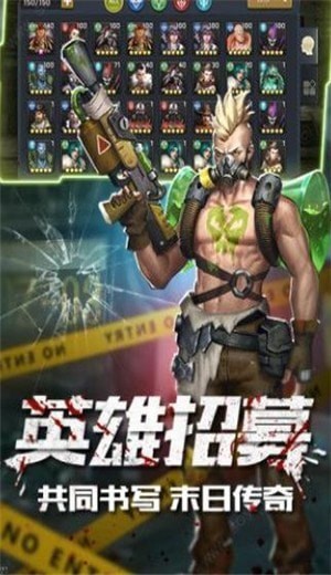 末日激斗之丧尸来袭
