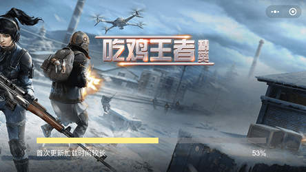 吃鸡王者精英