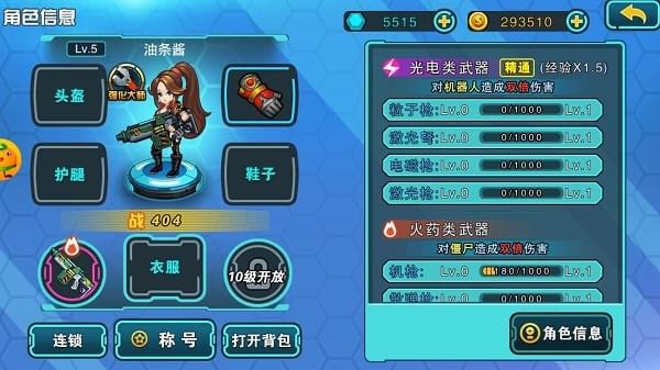 无限吃鸡香肠乱斗