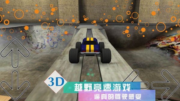 疯狂3D卡车