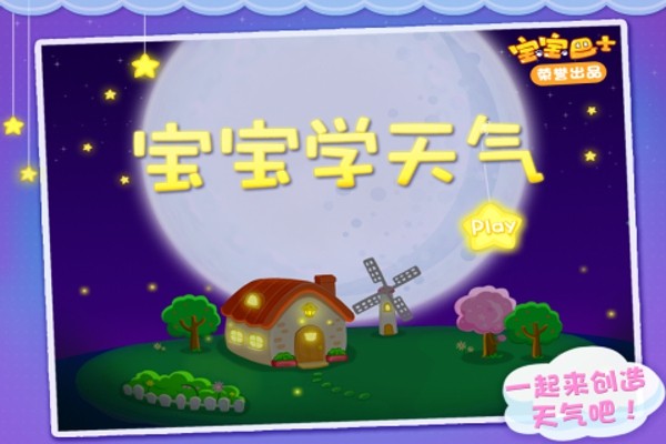 宝宝学字母游戏