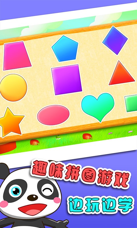 儿童认蔬菜