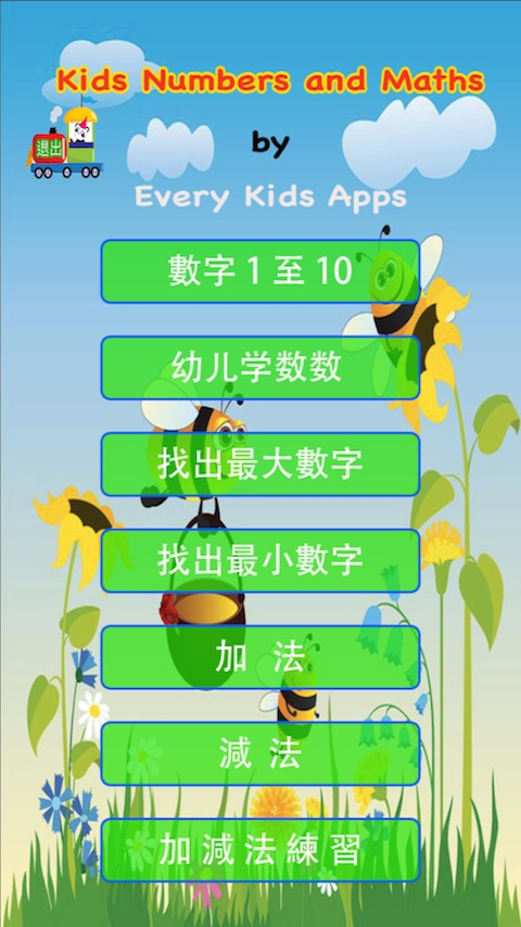 儿童学汉语拼音