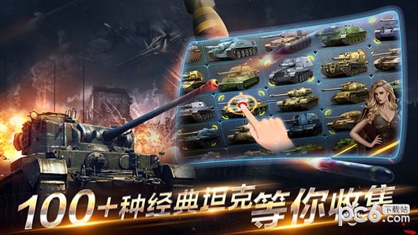 二战坦克战斗模拟器