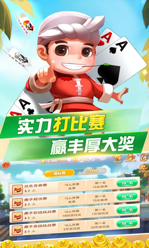 吉祥一毛大联盟
