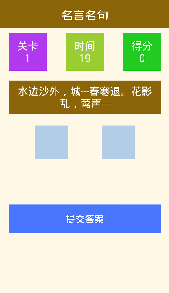 疯狂小轨道