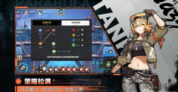超能坦克大战
