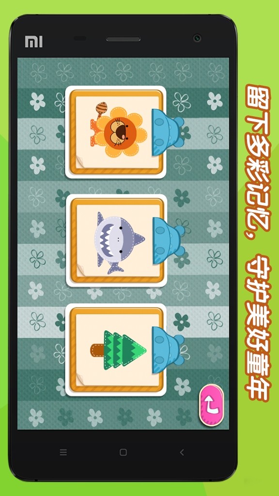 熊孩子捣蛋模拟