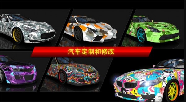 赛车冲突破
