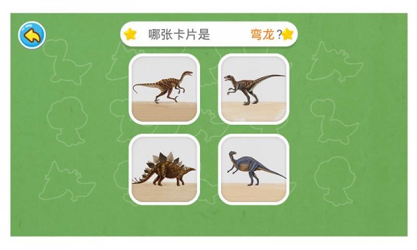 恐龙小岛